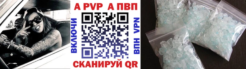 купить закладку  Наволоки  А ПВП VHQ 