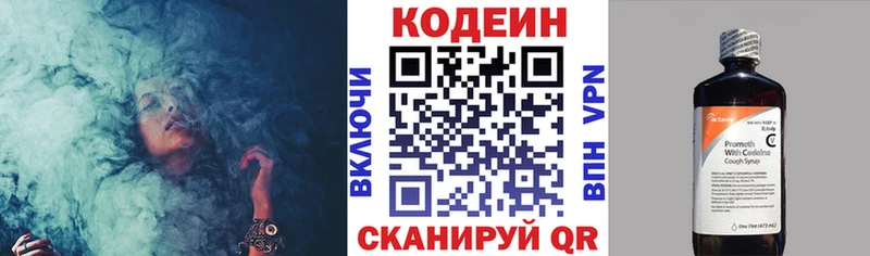 Кодеин напиток Lean (лин)  закладки  Наволоки 