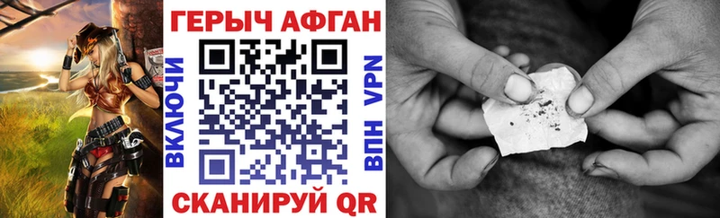 что такое наркотик  Наволоки  Героин афганец 