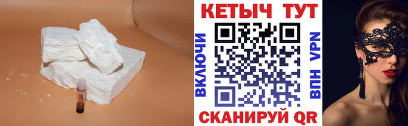 купить   МЕГА   Кетамин VHQ  Наволоки 