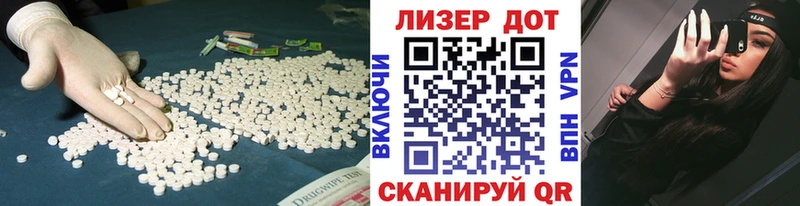 ЛСД экстази кислота Наволоки